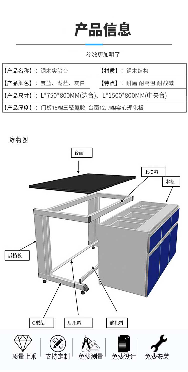 钢木实验台参数