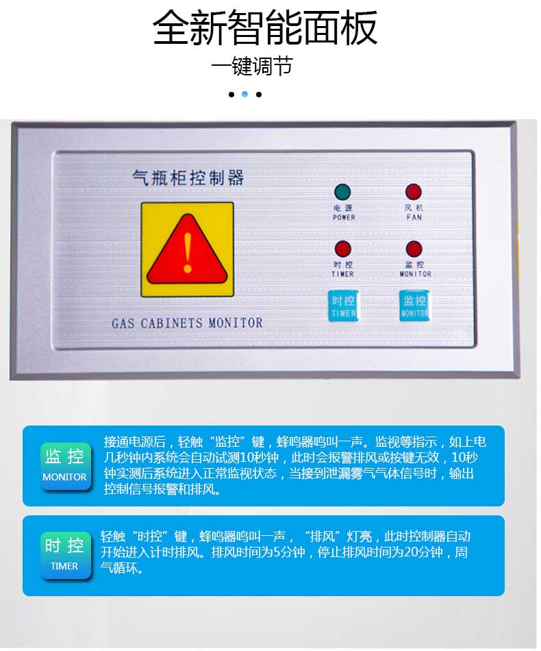 气瓶柜