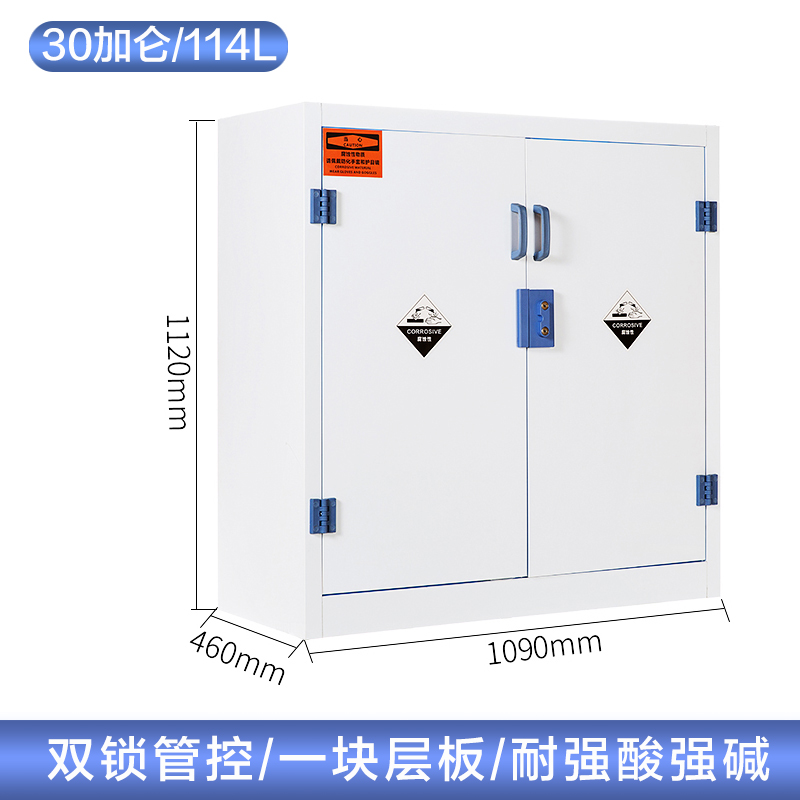 30加仑pp酸碱柜