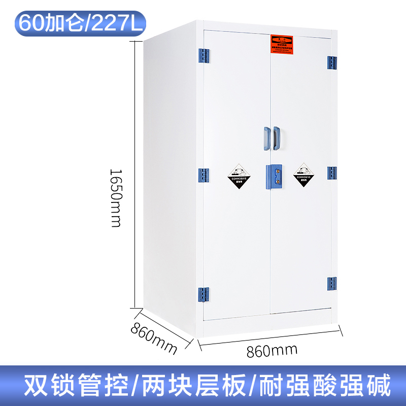 60加仑pp酸碱柜