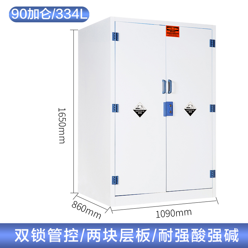 90加仑pp酸碱柜