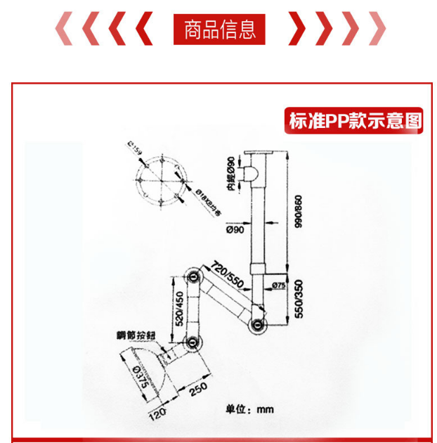 万向抽气罩