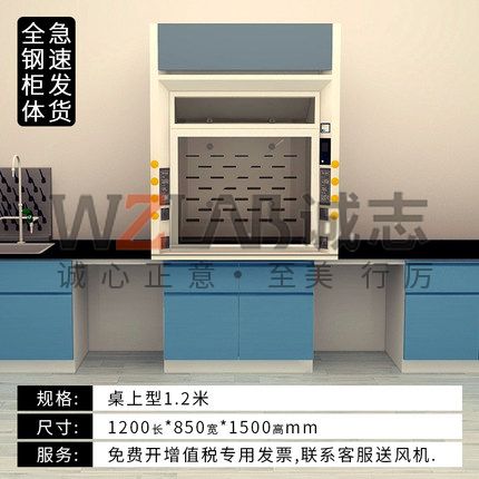 桌上型1.2米