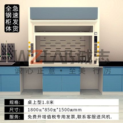 桌上型1.8米